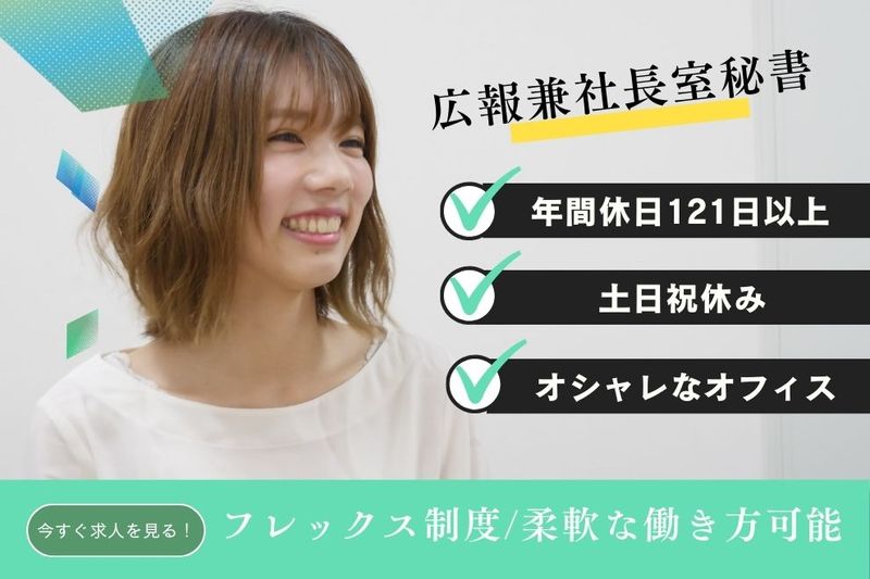 株式会社採用戦略研究所の求人・転職情報
