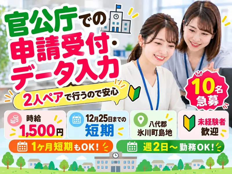 SOGO-PLANT 本社営業部/BJ011612Tのアルバイト・バイト求人情報