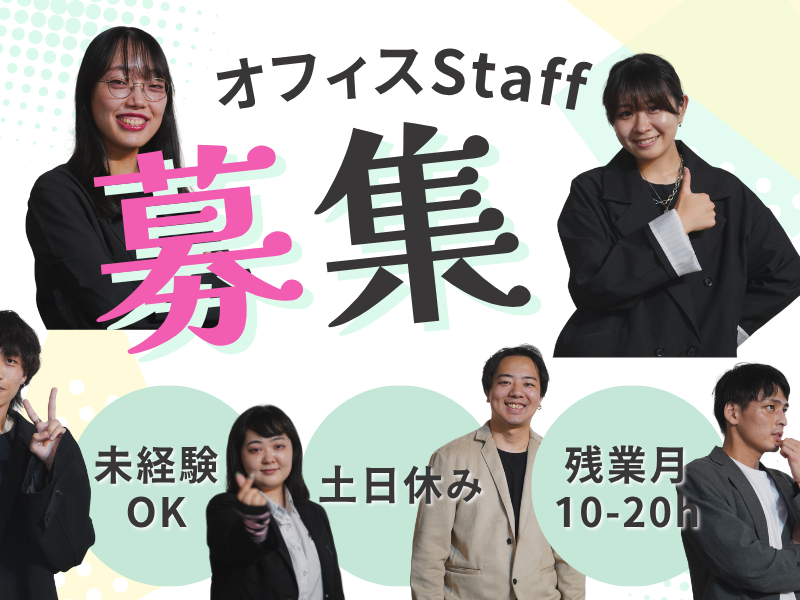 株式会社Harukaのアルバイト・バイト求人情報-02