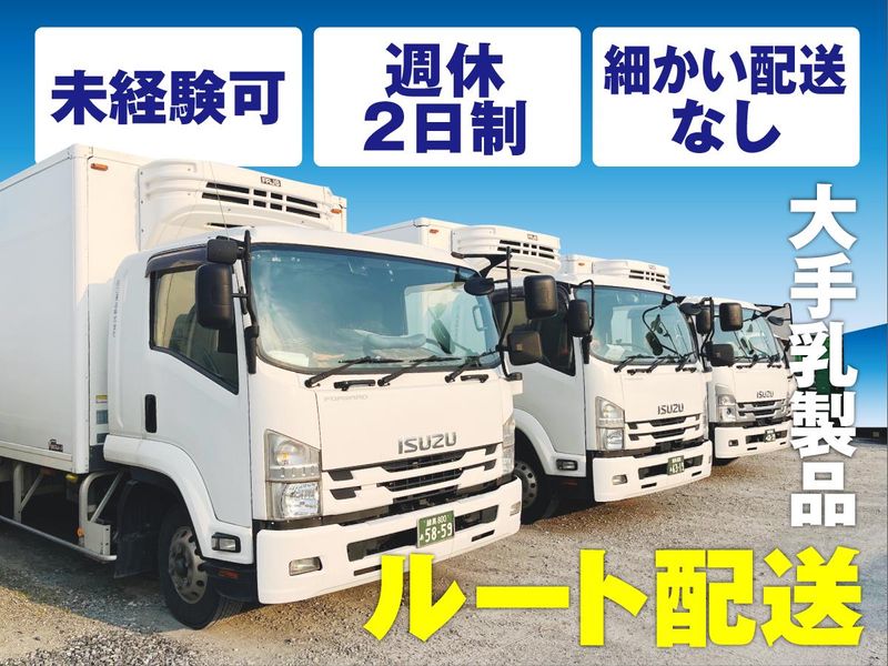 田口運送株式会社の求人・転職情報