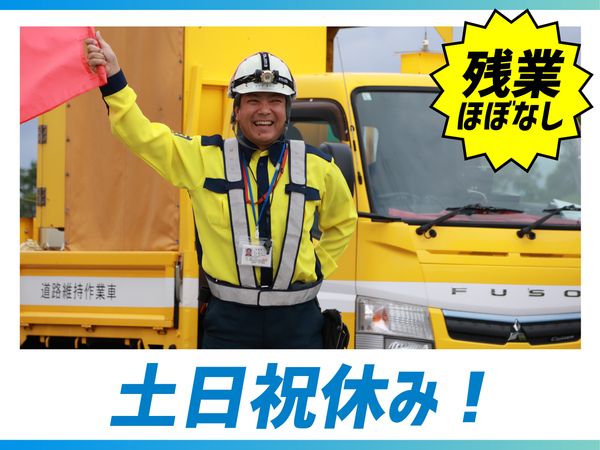 東洋ワークセキュリティ沖縄株式会社の求人・転職情報
