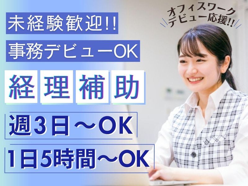 株式会社丸八ホールディングスの派遣求人情報