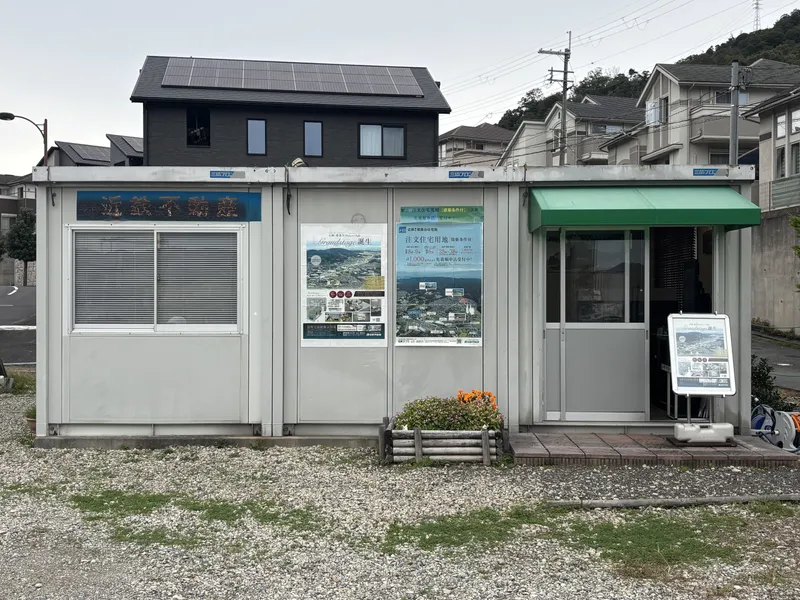 近鉄不動産株式会社の求人・転職情報