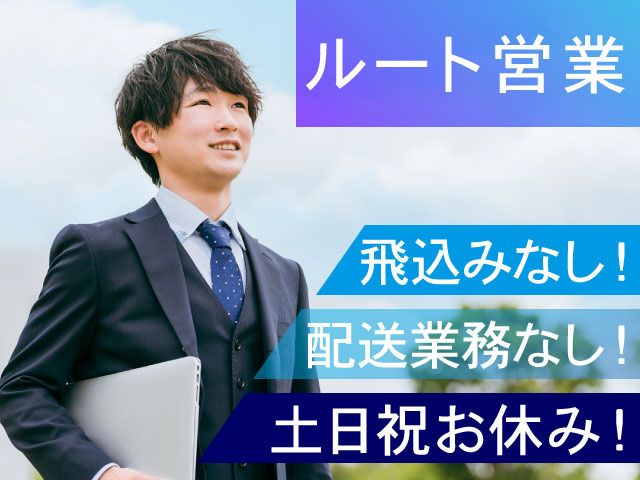 株式会社 山海通商の求人・転職情報
