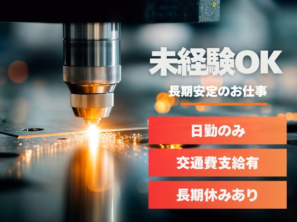 日本マニュファクチャリングサービス株式会社の求人・転職情報