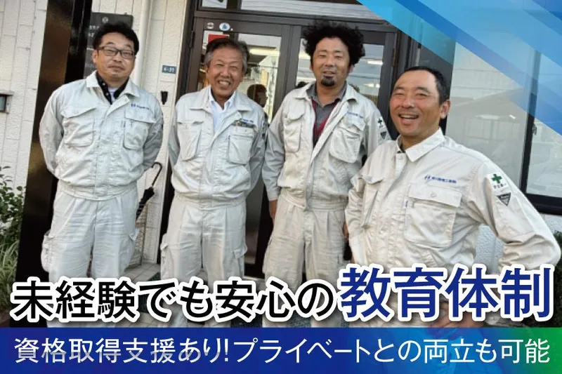 早川設備工業株式会社の求人・転職情報