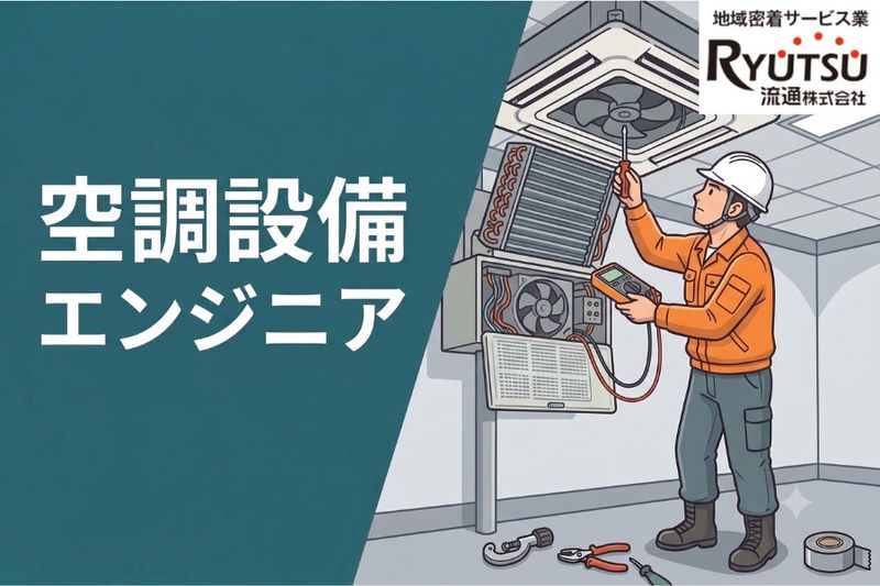 株式会社中国日立の求人・転職情報