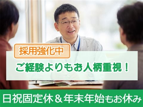社会福祉法人ふきのとうの会の求人・転職情報