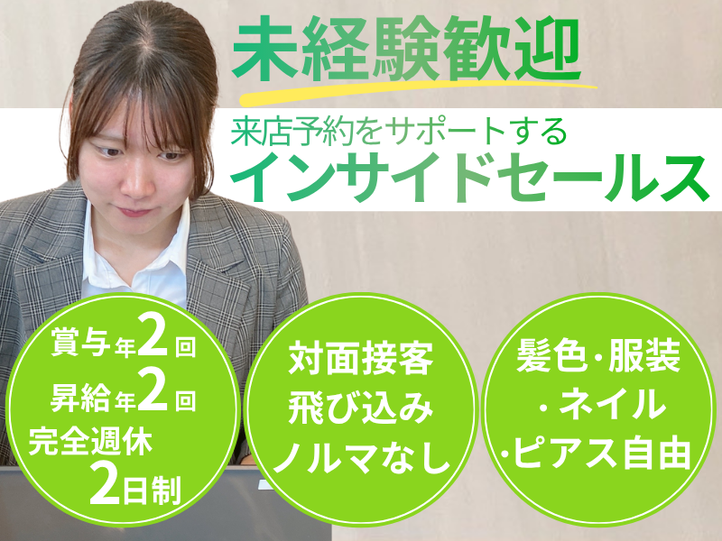 株式会社SumoSumo神戸の求人・転職情報