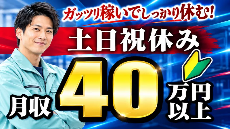 ジャーナルスタッフ株式会社 熊谷オフィスのアルバイト・バイト求人情報-13