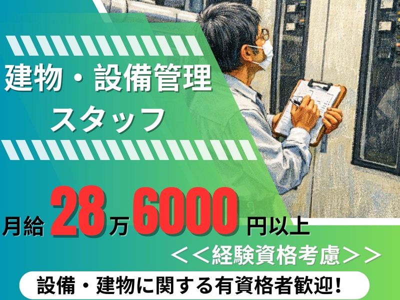 協和産業株式会社　日本橋営業所-0001の求人・転職情報