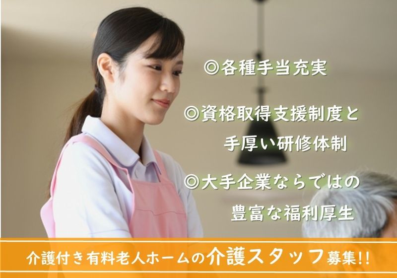 株式会社ベネッセスタイルケアの求人・転職情報