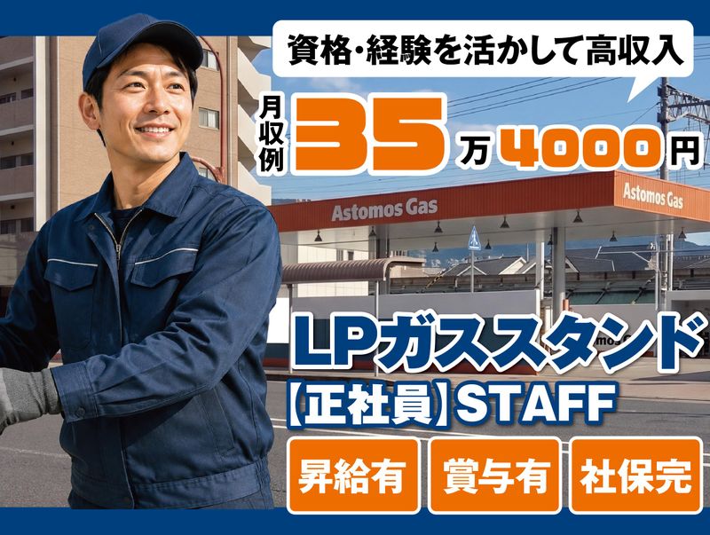 株式会社ハックス阪神の求人・転職情報