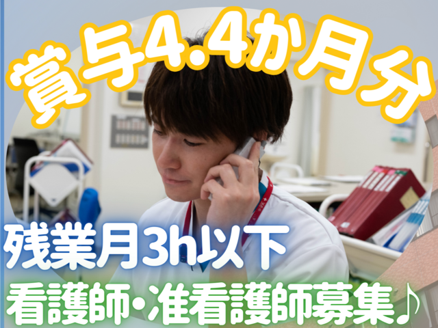 医療法人勤誠会　米子病院の求人・転職情報