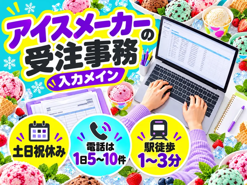 株式会社リプライムのアルバイト・バイト求人情報