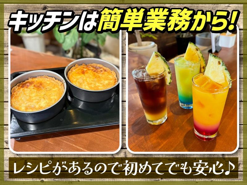 BAYER kitchenのアルバイト・バイト求人情報-02
