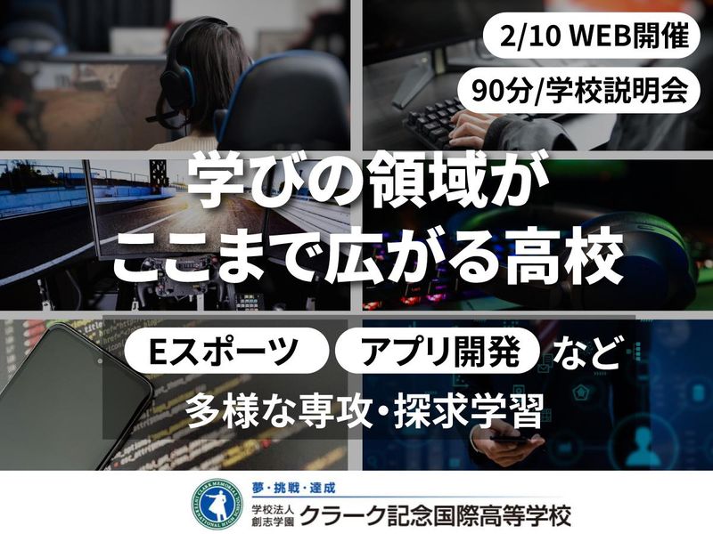 学校法人創志学園