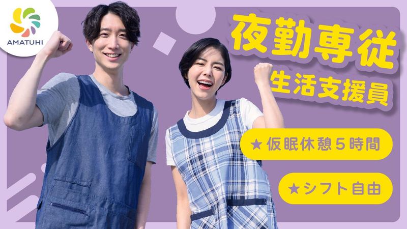 株式会社ＡＭＡＴＵＨＩの求人・転職情報