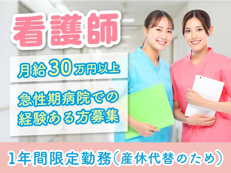 株式会社タスクフォース　福岡支店/派遣先:福岡市民病院(00000000_000)のアルバイト・バイト求人情報