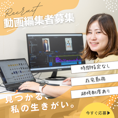 PC 動画編集 アルバイトの求人情報｜Indeed（インディード）