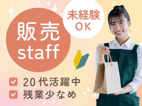 エシレ・マルシェ オ ブールの求人・転職情報