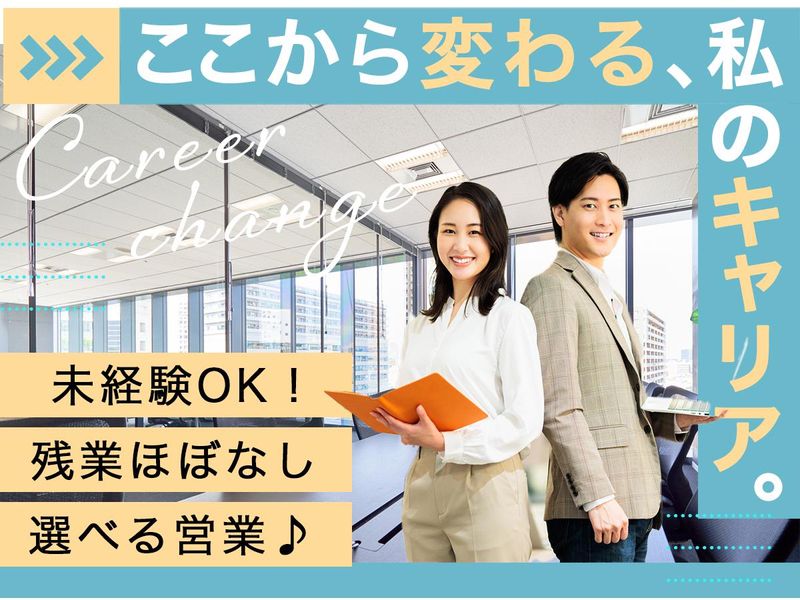 株式会社エクシードジャパン-0018の求人・転職情報
