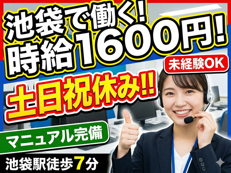 株式会社ロフティーのアルバイト・バイト求人情報-24