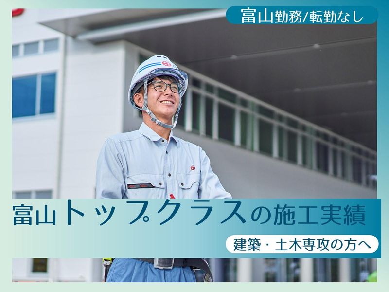 辻建設株式会社