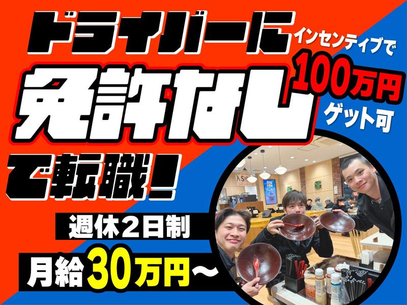株式会社C’Sの求人・転職情報
