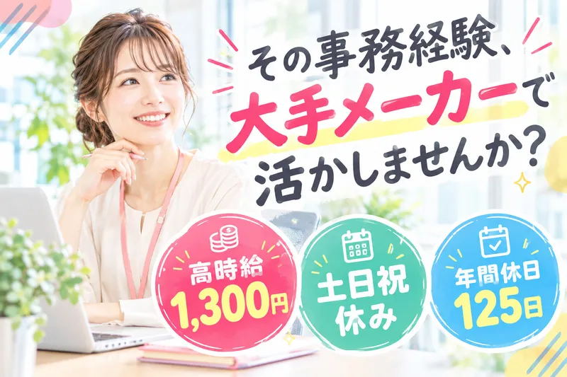株式会社クリエアナブキのアルバイト・バイト求人情報