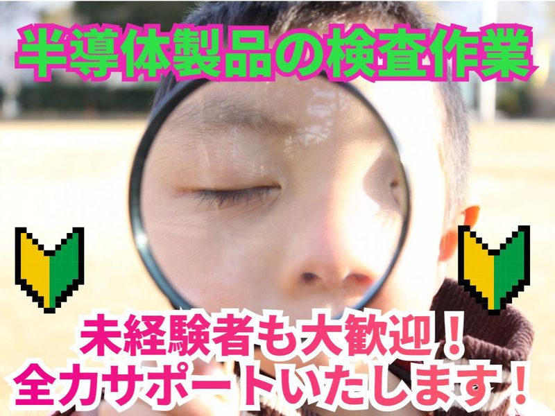 熊本県合志市福原/株式会社リンクフィールド　熊本営業所のアルバイト・バイト求人情報-02