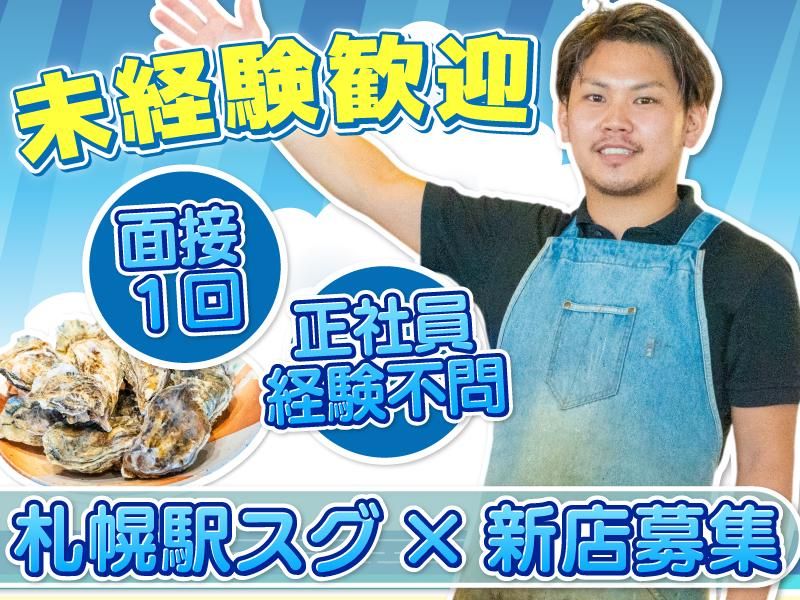 株式会社Goカンパニーの求人・転職情報
