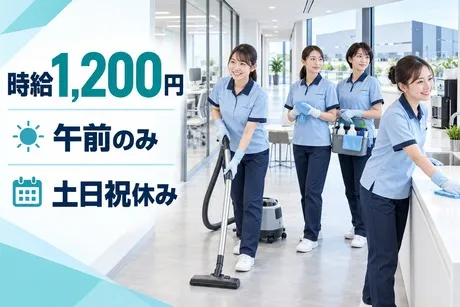 株式会社不二ビルサービスのアルバイト・バイト求人情報