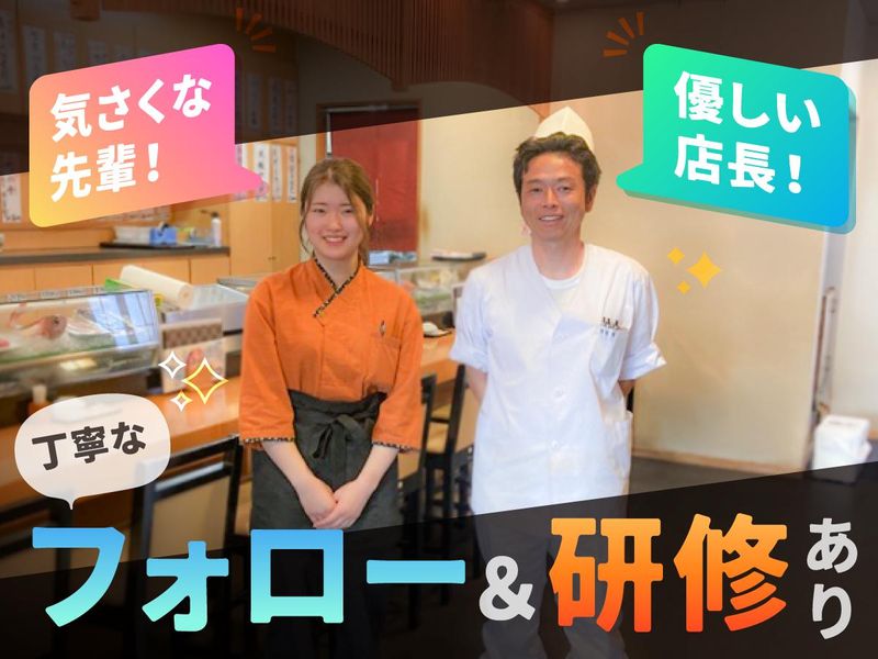 寿し膳　阿知店のアルバイト・バイト求人情報-01
