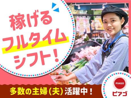 PIAGO(ピアゴ)　ピアゴ植田店の求人