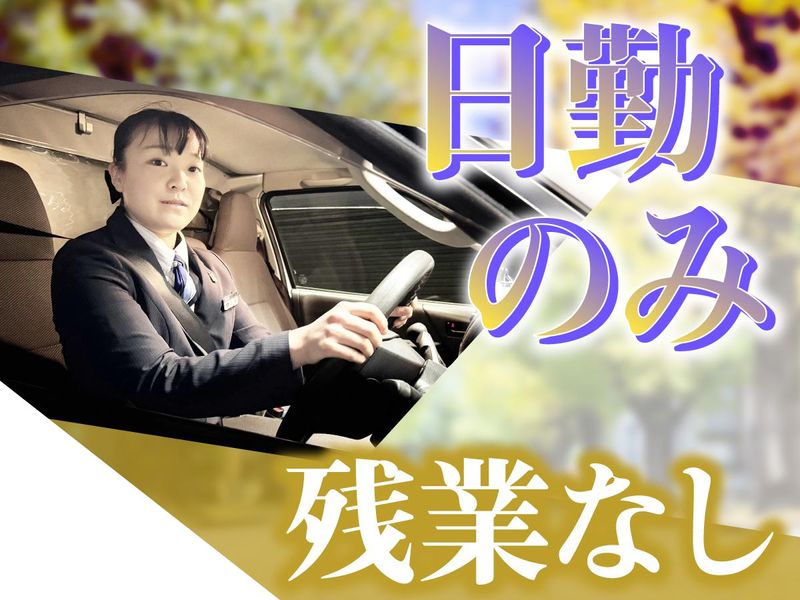 株式会社セレモの求人・転職情報