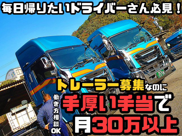 株式会社御日家商事の求人・転職情報