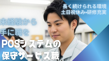 株式会社協立商会の求人・転職情報