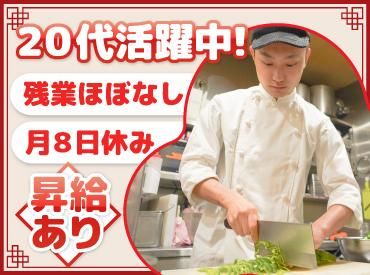 暖龍イオンモール札幌発寒店(株式会社サプライズ)のアルバイト・バイト求人情報-17