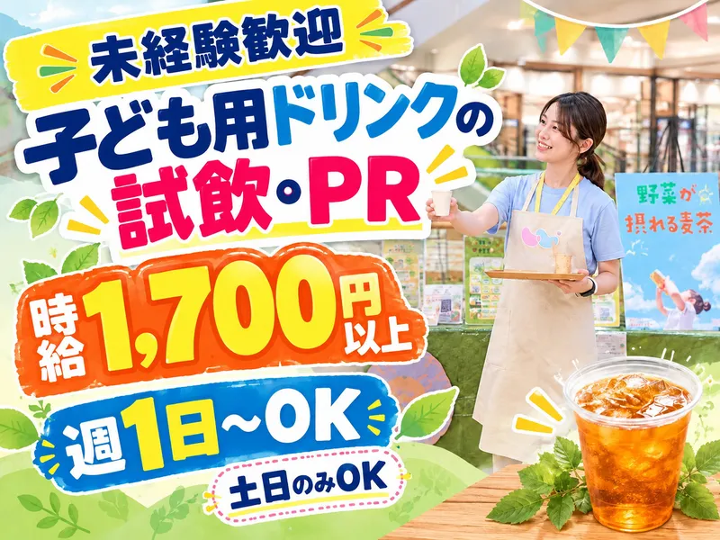 株式会社エーエスピーのアルバイト・バイト求人情報