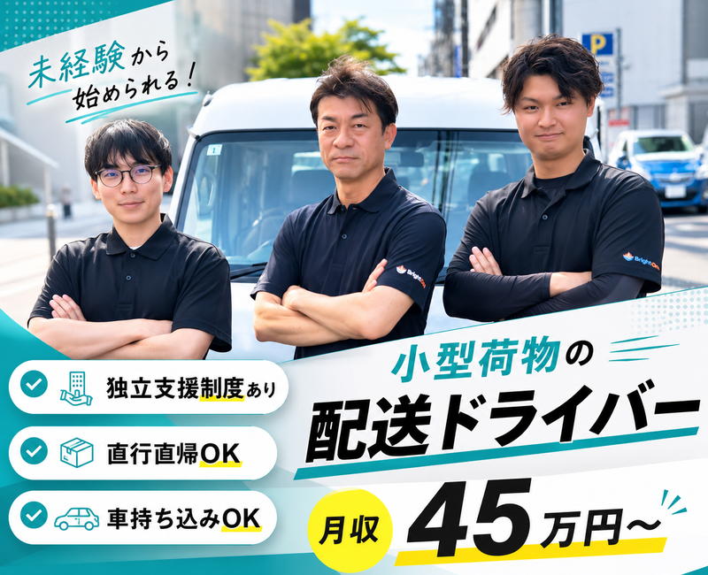 株式会社Ｂｒｉｇｈｔ　Ｏｎｅの求人・転職情報