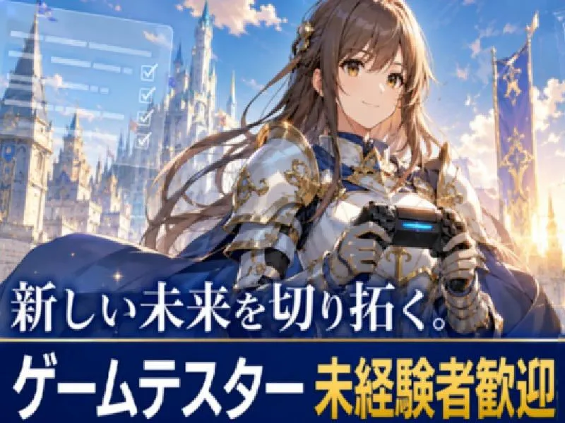 FORGIA千葉のアルバイト・バイト求人情報