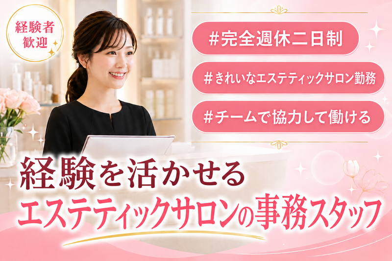 株式会社ＬａｄｙＢｉｒｄ-0001の求人・転職情報