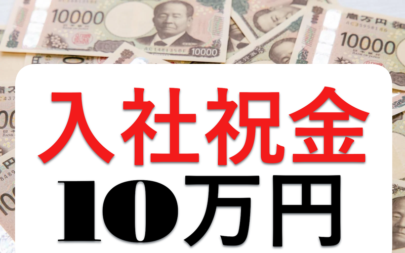 株式会社エムサス　千葉支店の求人・転職情報-02