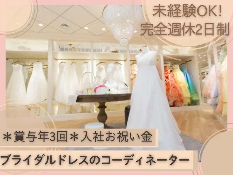 茂木商事株式会社の求人・転職情報