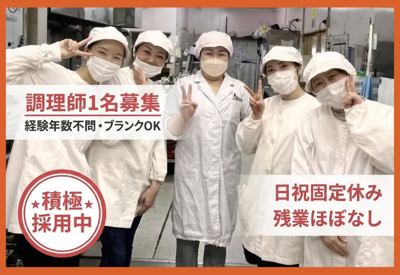 太秦幼稚園　給食室のアルバイト・バイト求人情報-33