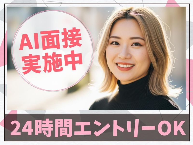 トランスコスモス株式会社の派遣求人情報