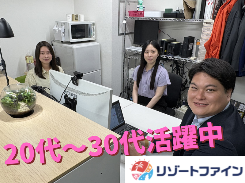 株式会社ファインコミュニケーションズ-0003の求人・転職情報