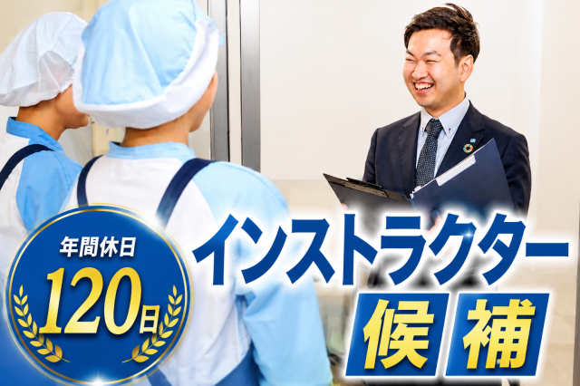 イフスコヘルスケア株式会社-0047の求人・転職情報
