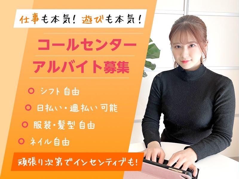 株式会社Form Connection 管理部のアルバイト・バイト求人情報